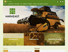 Tablet Screenshot of harveast.com